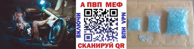 Alpha PVP СК  Абдулино 